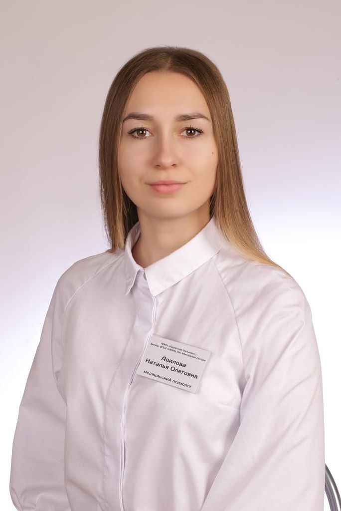 Авилова Наталья Олеговна Авилова Наталья Олеговна